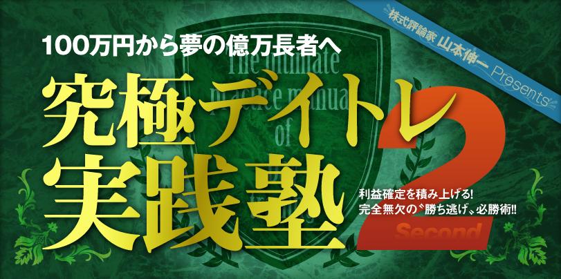 �،��f�B�[���[�̉B���Z�@�R�{�L��́w���Ƀf�C�g�����H�m2�x