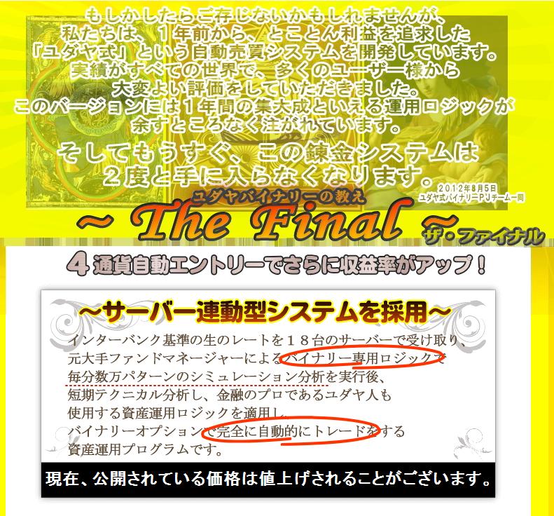 ���_�����o�C�i���[�I�v�V���� �U�E�t�@�C�i��