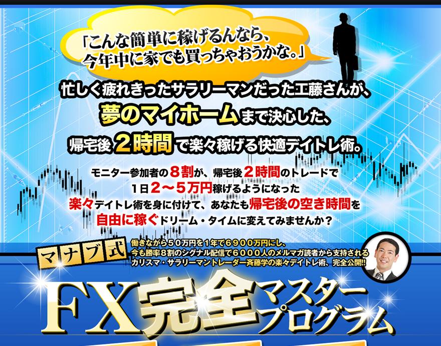 �}�i�u��FX���S�}�X�^�[�v���O����