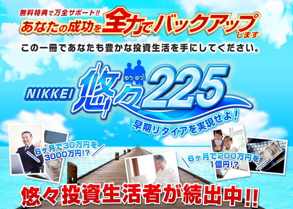 NIKKEI�I�X225�`�������^�C�A����������`